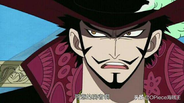 海贼王七武海排名,海贼王七武海实力排行