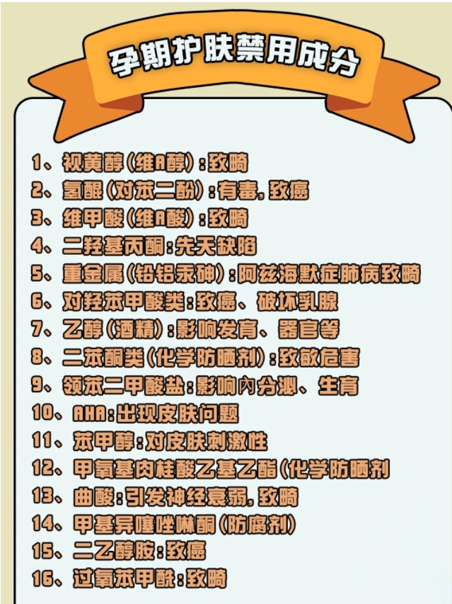 孕妇到底能不能护肤,孕期谣言大揭秘