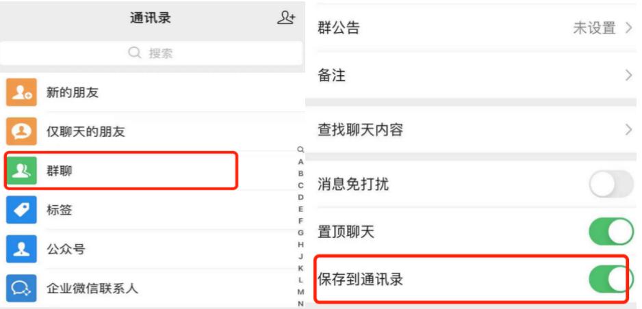 微信找不到的群聊怎么找回来,群聊找不到怎么找回来