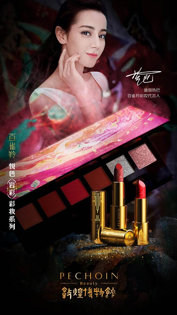 百雀羚以国为潮,百雀羚国潮之路