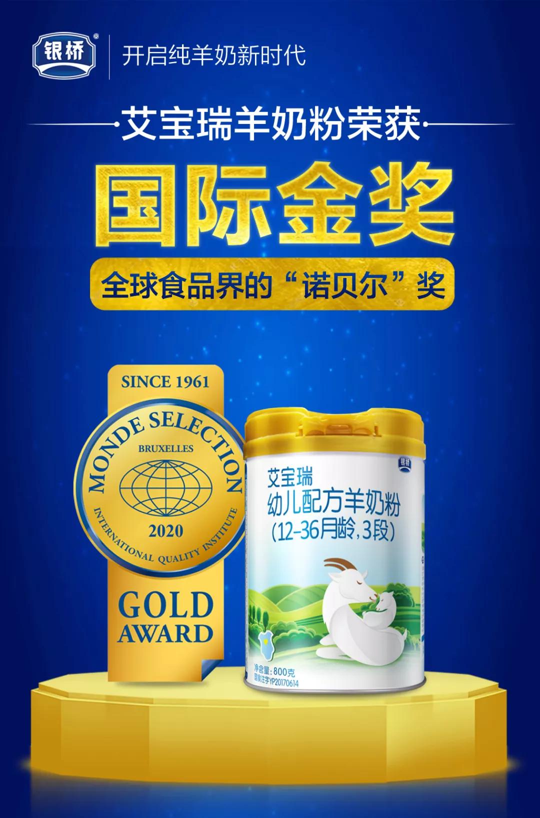 银桥乳业集团,银桥乳业公示