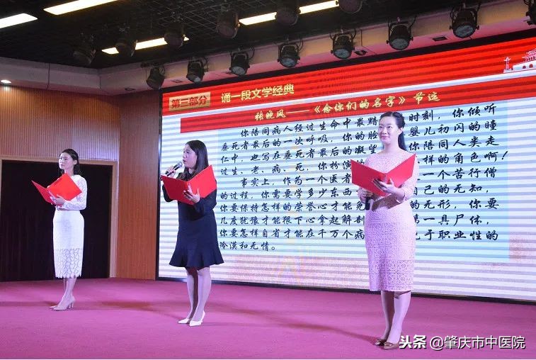 肇庆市中医院成功开展2018年肇庆市新时代文明实践中心第九讲活动