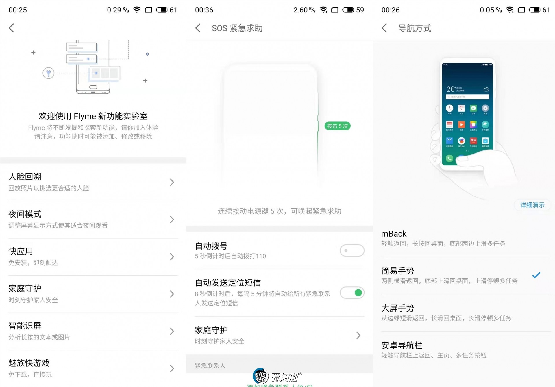 魅族note9拍照曝光,魅族note9拍照教程
