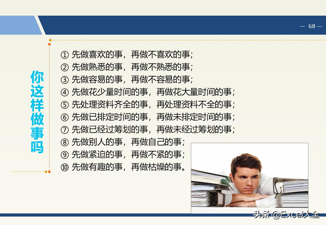 企业中层领导管理能力训练教程,企业中层管理者的领导力和执行力