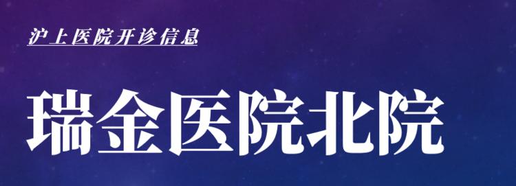 最新上海医院开诊最新消息,上海医院开诊通知最新