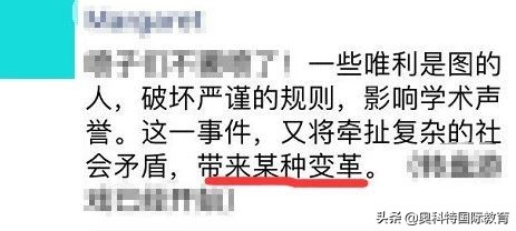 美国爆出名校最大招生舞弊案,美国大规模招生舞弊案