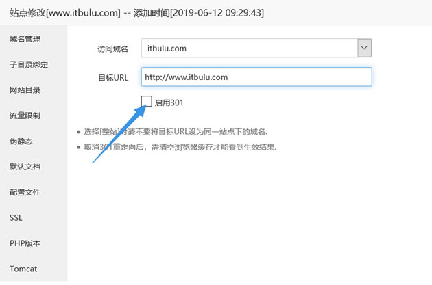 宝塔面板怎么设置http跳转到https,宝塔重定向在什么地方设置