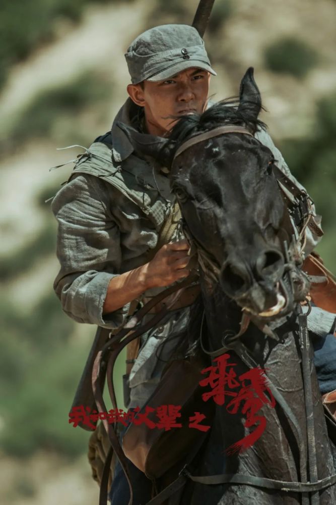 吴京骑马冀中骑兵团,冀中骑兵团吴京电视剧