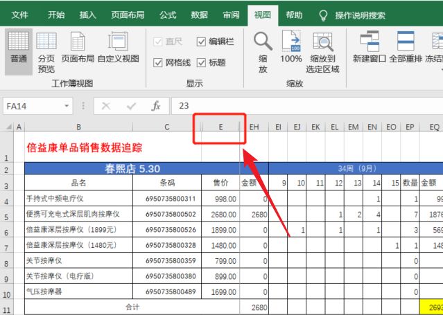 怎么把隐藏的数据删除数据不变,数据批量隐藏用什么方法最快