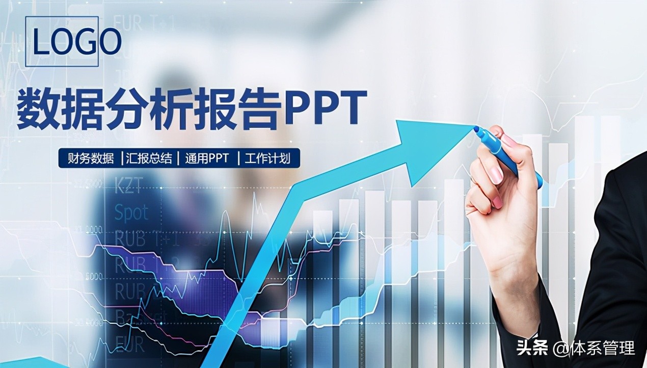 财务总结ppt免费,财务工作亮点总结ppt