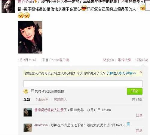 钱枫绯闻女星,钱枫和两个美女相亲