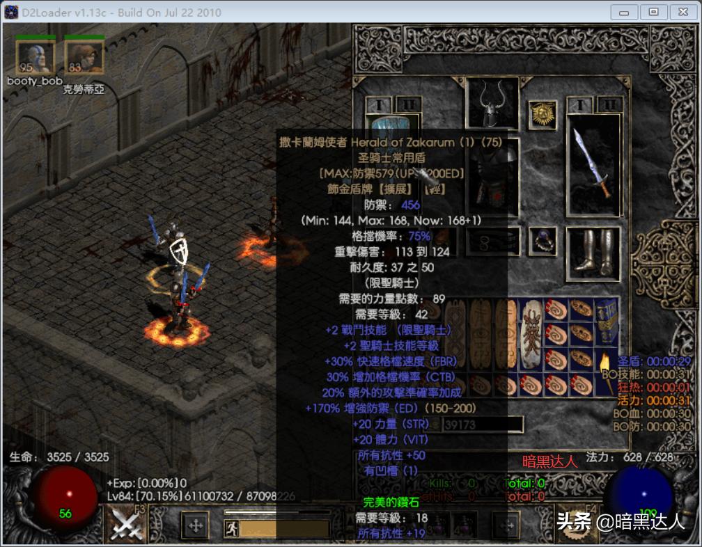 暗黑破坏神2刷3,暗黑破坏神2刷装备点