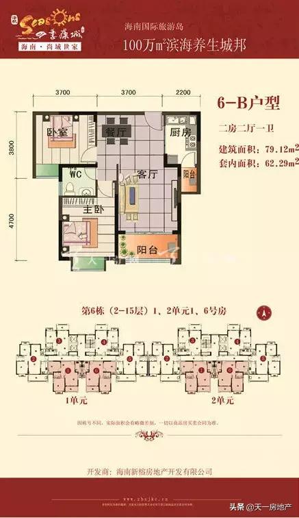 海南澄迈四季康城二期样板间,四季康城一期澄迈