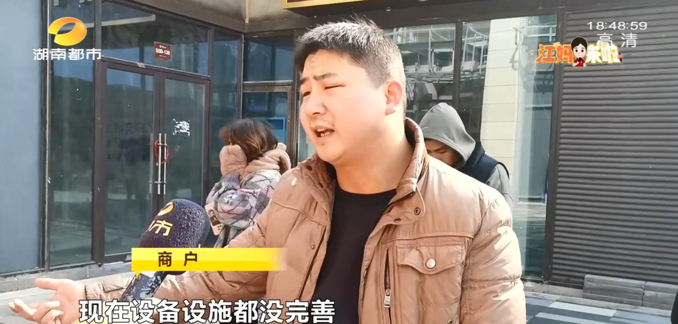还未交铺、路面泥巴就计租?长沙联诚雅郡商户称“不合理”!如何计租才合理?