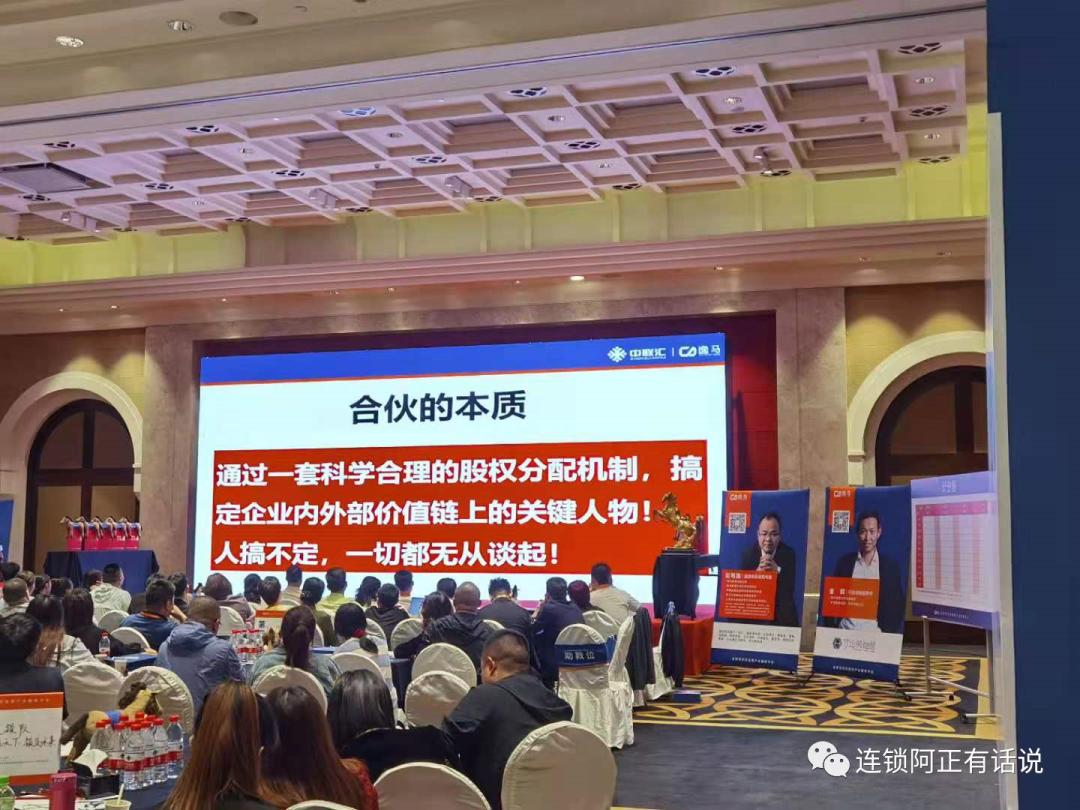 连锁裂变最新模式,连锁合伙人模式方案