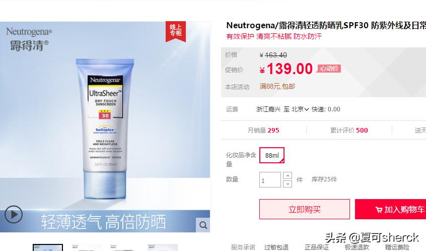 夏可叔叔扒雪花秀,夏可叔叔扒百雀羚面霜