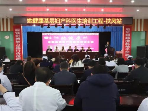 全国基层妇产科培训会总结,全国基层妇产科医师培训