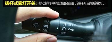 雨雾雪天车灯的正确使用方法,大雨雾天正确打开车灯