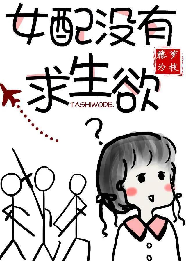 推文四本女主心机婊的小说,女主伪白莲有心机重生文推荐