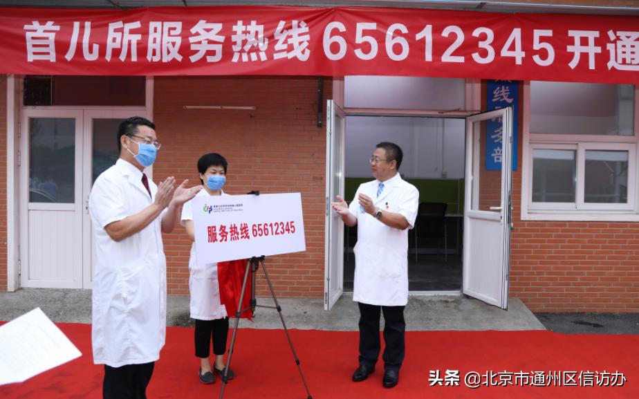 接诉即办！首儿所开通人工服务热线65612345