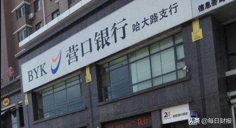 营口银行利润,营口银行2019上半年盈利情况