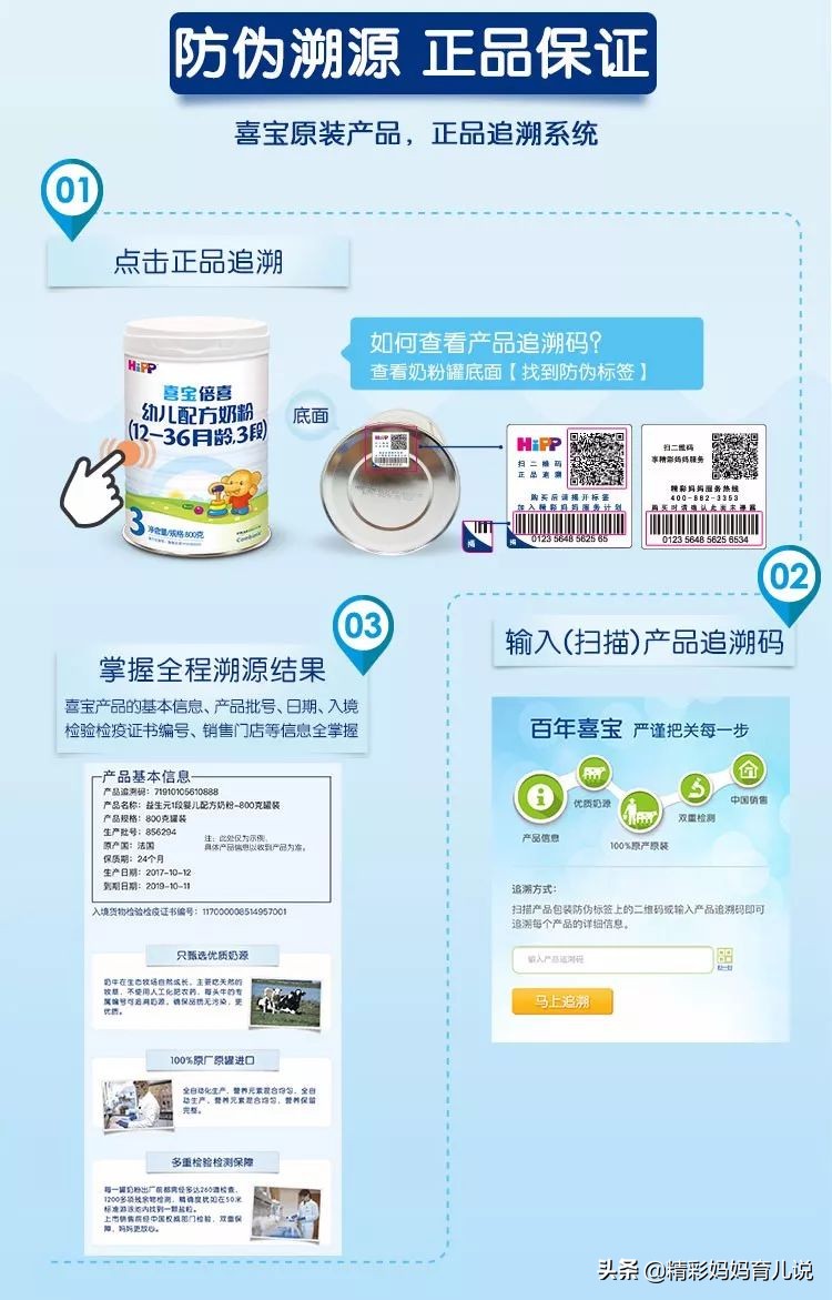 宝宝口粮选择其实并不难,给宝宝选奶粉有哪些注意事项