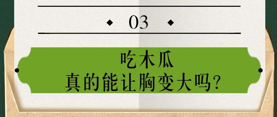 女朋友的胸，为什么忽大忽小？