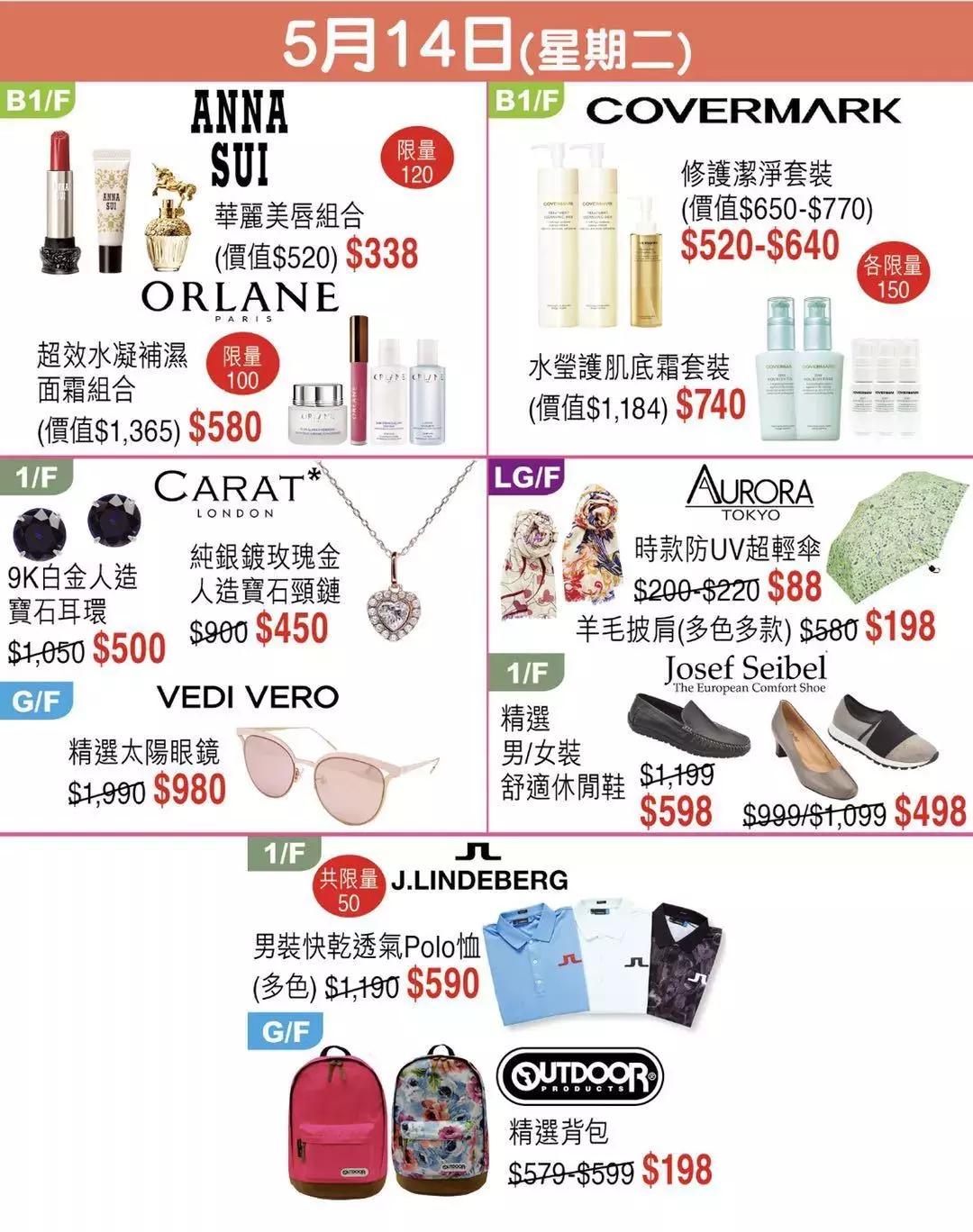 2019香港崇光百货店庆来了!一连17天超低折扣,最抵买的都在这