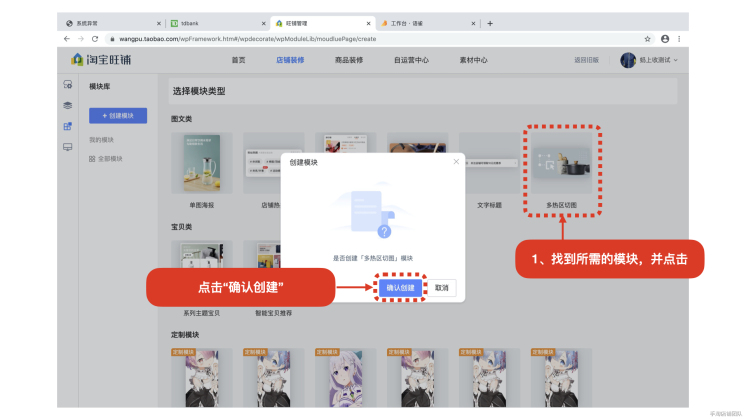 淘宝新旺铺装修大图片,淘宝旺铺页面装修入口