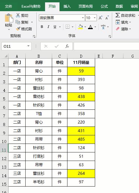 excel按字体颜色自动求和公式,excel表格怎么把不同颜色数据求和