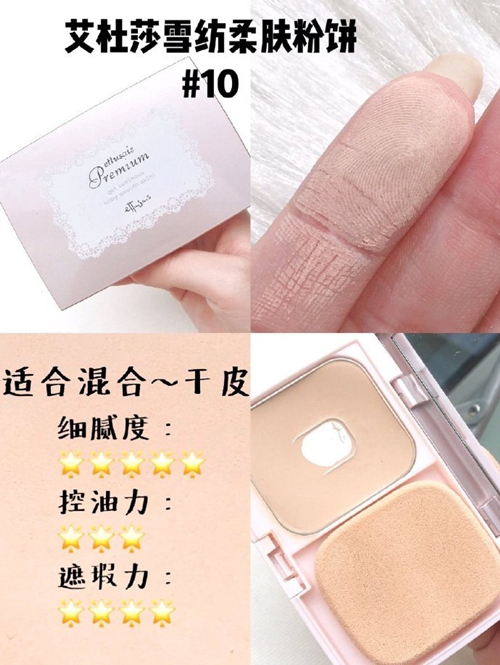 磨皮粉饼怎么用,学生党粉饼推荐可以当底妆的粉饼