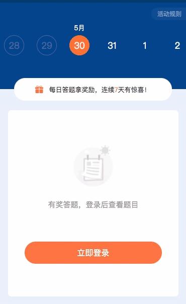 微信小程序的坑,微信小程序入坑指南