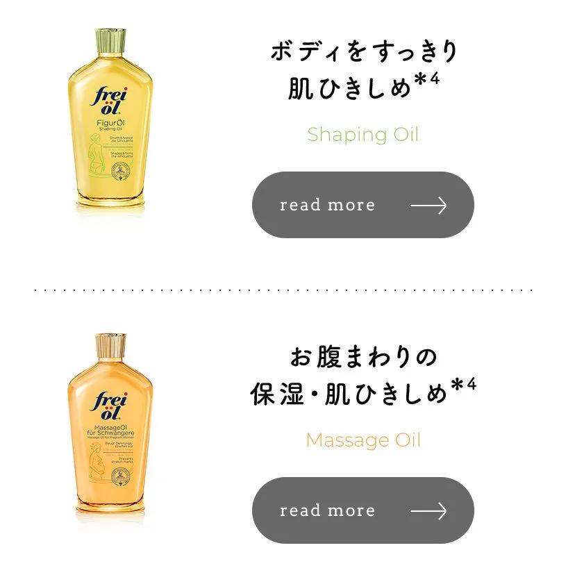 freiol倍润面部精华油30ml,德国frei倍润精华油