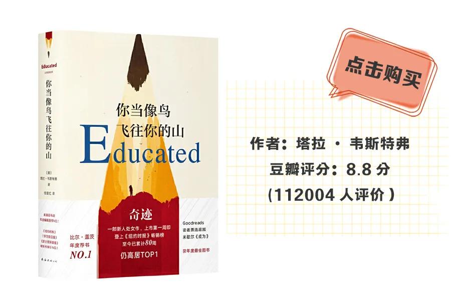 10大现象级好书推荐,10年好书回顾