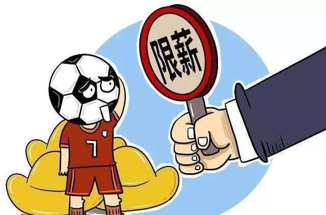 中超球员收入高吗,中超球员收入一览表