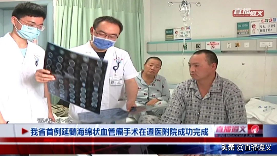 遵义世界首例换头手术,遵义第一工程