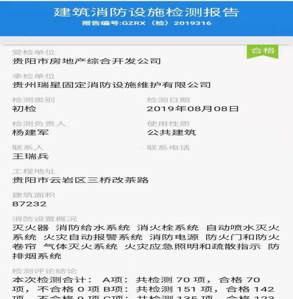 贵阳金马国际一个业主需要学习法律法规的小区