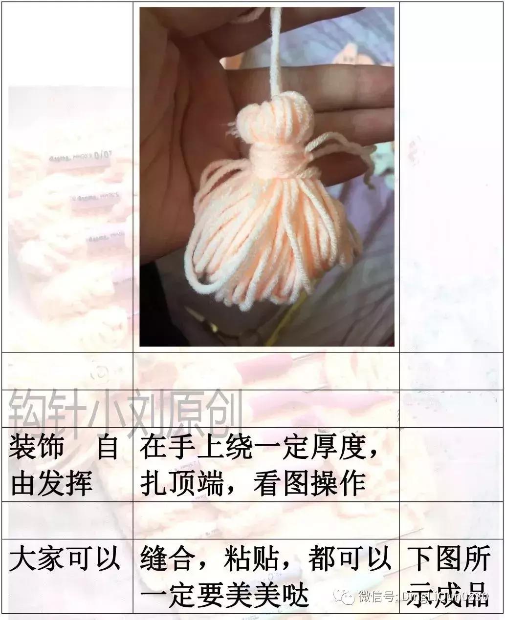 钩织保温杯套包包,钩织睡袋教程