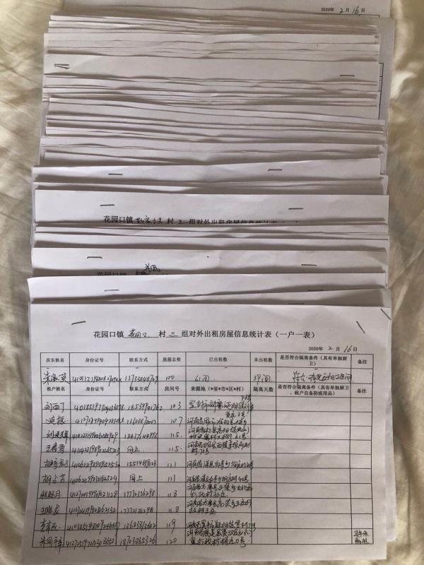 花园口镇“一表三书一承诺”做好外来租户返郑疫情防控工作