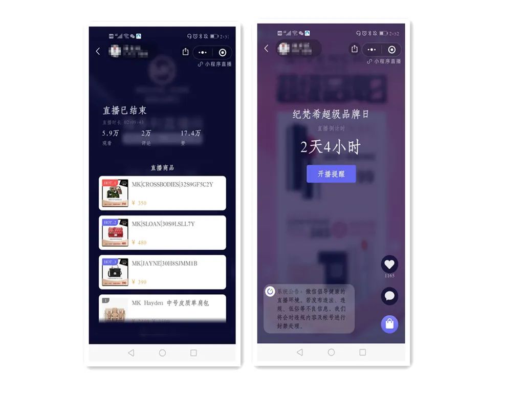 小程序直播分销商城系统开发,小程序直播分销系统平台开发