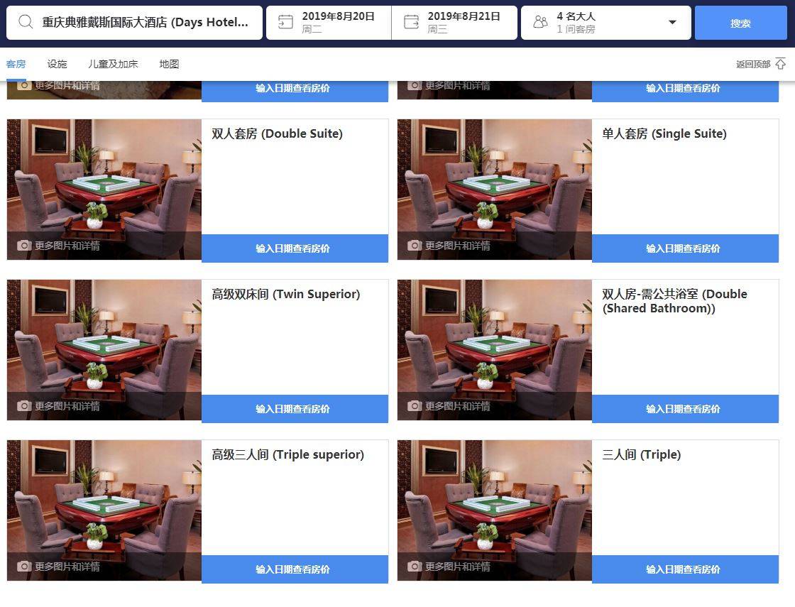 被摘牌的酒店,被摘牌的五星级酒店