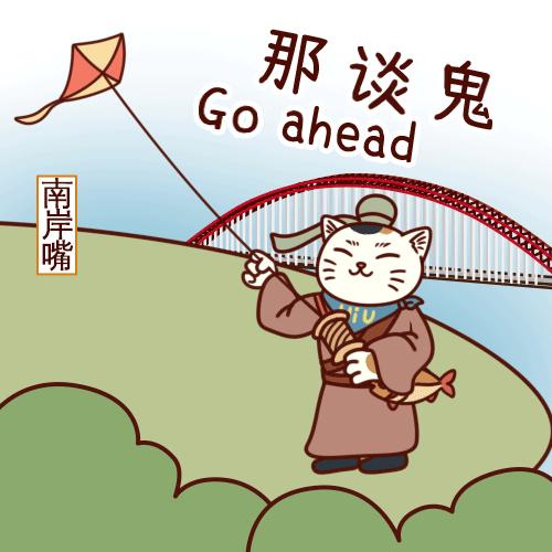 勒个，就寺武汉话！