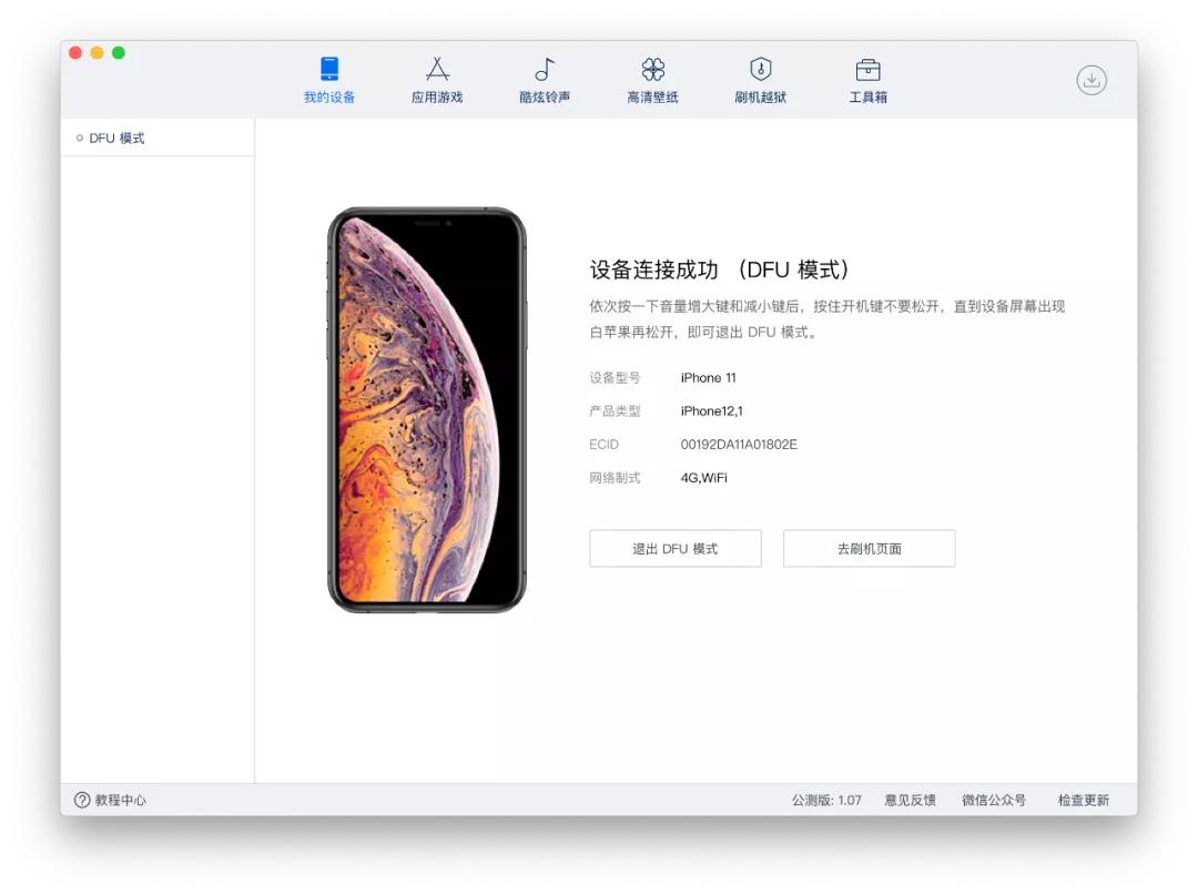 ipad刷机备份教程,ipad如何给iphone刷机