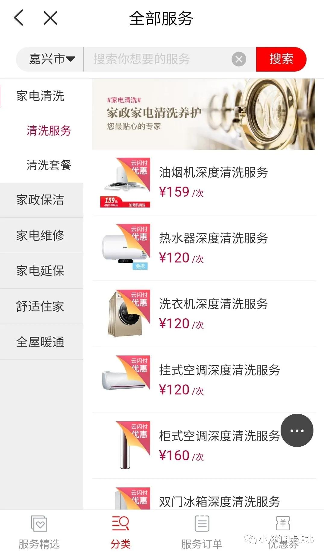 中国银联云闪付详细讲解,银联云闪付的概念和功能