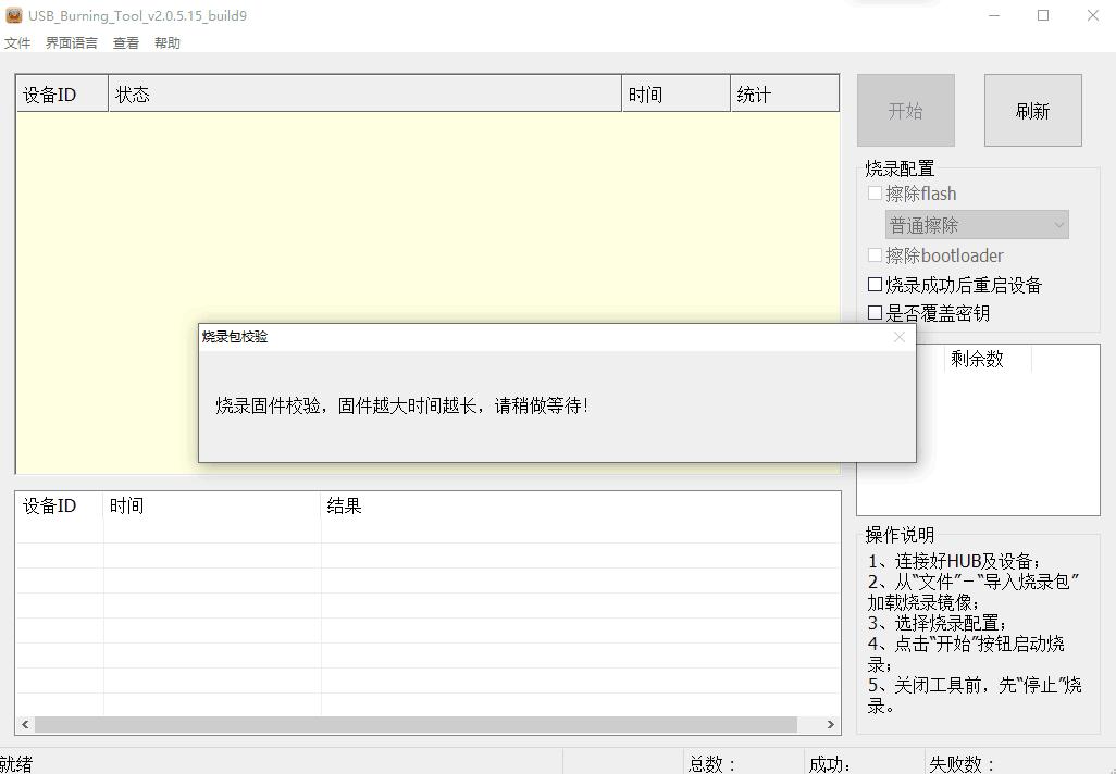 创维e900v22e刷机包更新失败,创维机顶盒e900v21e刷机教程