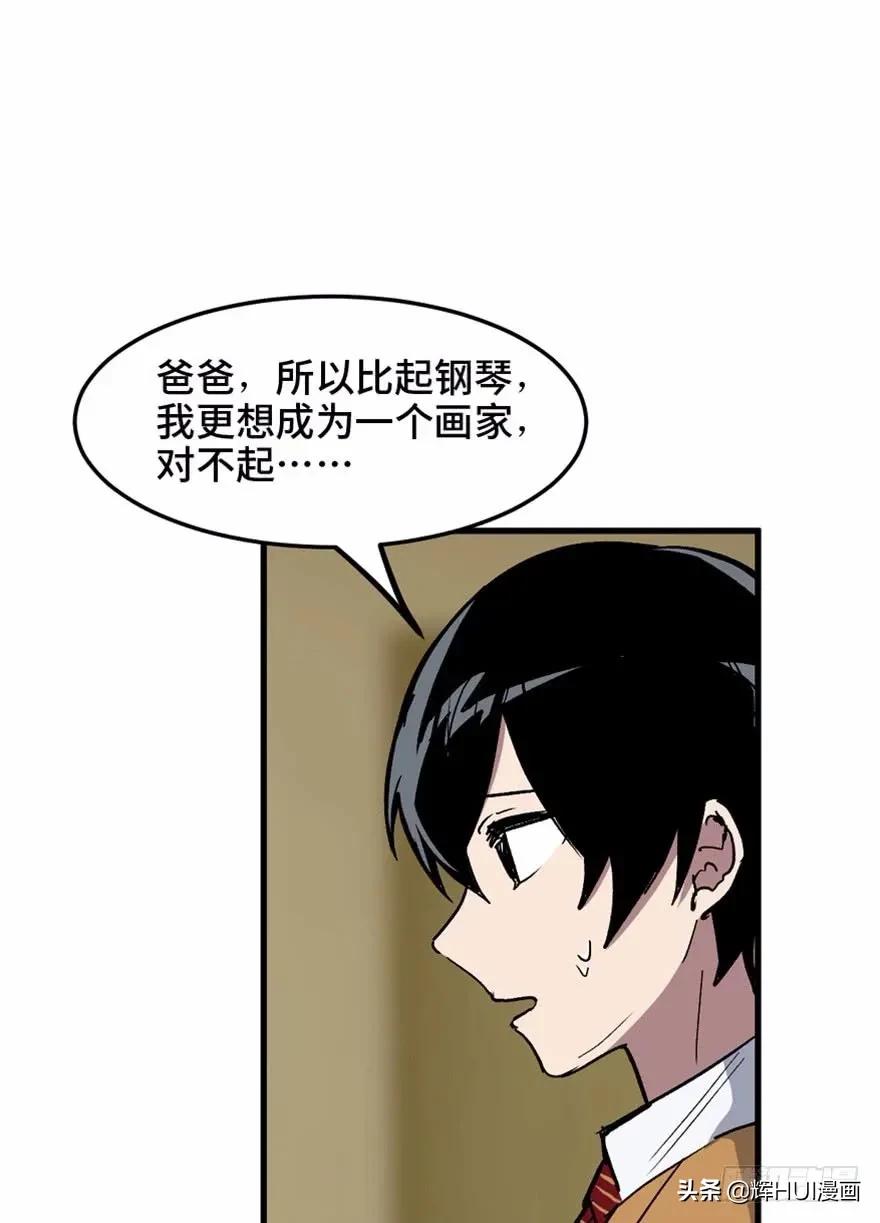 天才的故事漫画,天才少年亚西漫画免费阅读