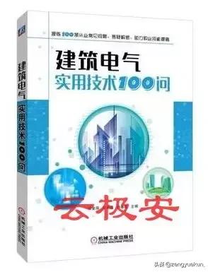 想学好消防弱电需要看什么书籍,学弱电需要看哪些书