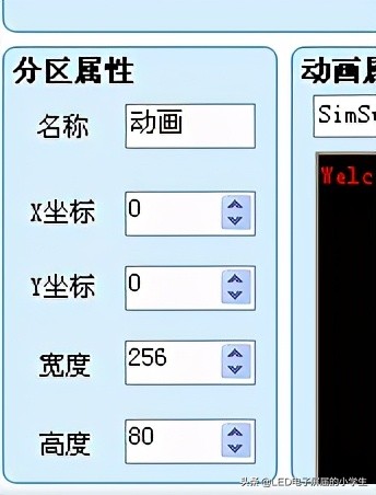 中航led软件下载官网,中航手机led控制软件教程
