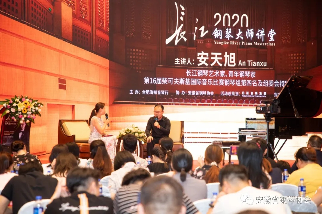 安天旭演奏钢琴,长江钢琴大师班