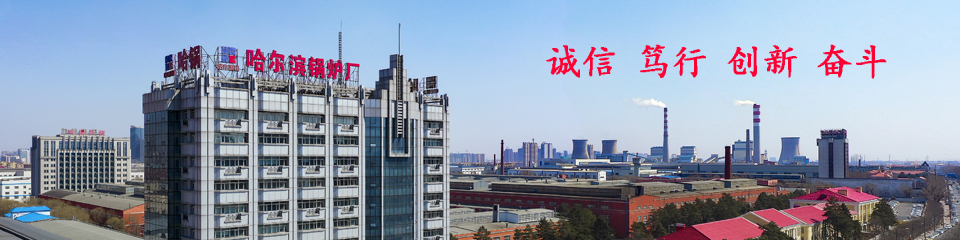 哈尔滨锅炉厂制造现场,哈尔滨三大动力集团